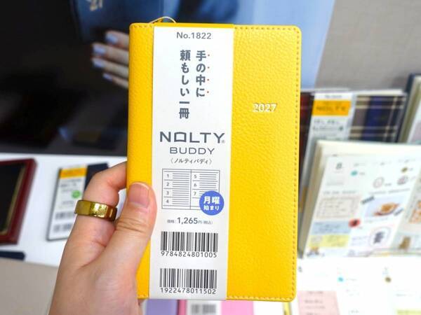 【NOLTY 2027年新作手帳】書くのが苦手でも続けやすい！　ライフログにも使える新作手帳をチェック