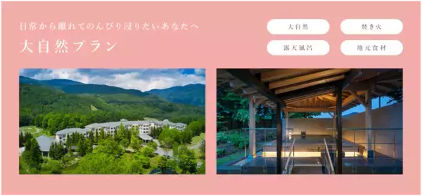 せわしない日々をがんばる方にぴったりのお休みを。花王「melt」、「休みながら美しく 休息美容旅」が当たるキャンペーンを実施