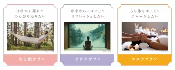 せわしない日々をがんばる方にぴったりのお休みを。花王「melt」、「休みながら美しく 休息美容旅」が当たるキャンペーンを実施
