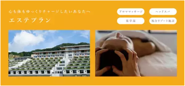 せわしない日々をがんばる方にぴったりのお休みを。花王「melt」、「休みながら美しく 休息美容旅」が当たるキャンペーンを実施