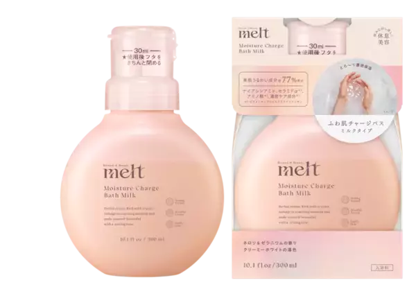 花王「melt」よりブランド初、とろける重炭酸ミルクバスの入浴料が登場！