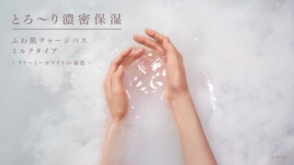 花王「melt」よりブランド初、とろける重炭酸ミルクバスの入浴料が登場！
