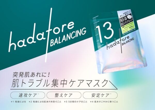 貼る肌トラブルケア美容液。突発肌あれを防ぎ速攻ケアするシートマスクが誕生