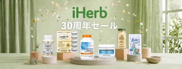 夏こそ内側から自分をケアしよう。iHerb、創業30周年を記念した「30周年セール」を開催