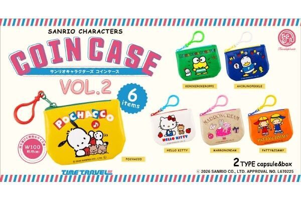 【サンリオ】昭和レトロなデザインがかわいい！　「サンリオキャラクターズ コインケース」第2弾を発売