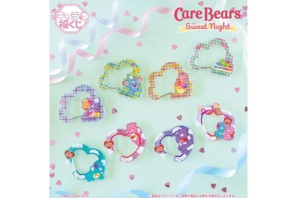 【キャラ福くじ 】平成女児におすすめ！　『ケアベア™』Sweet Night展開スタート