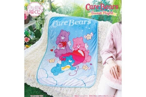 【キャラ福くじ 】平成女児におすすめ！　『ケアベア™』Sweet Night展開スタート