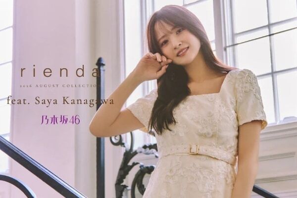 乃木坂46・金川紗耶が着こなす秋色ルック。rienda、20周年を迎える特別な秋のコレクションを公開