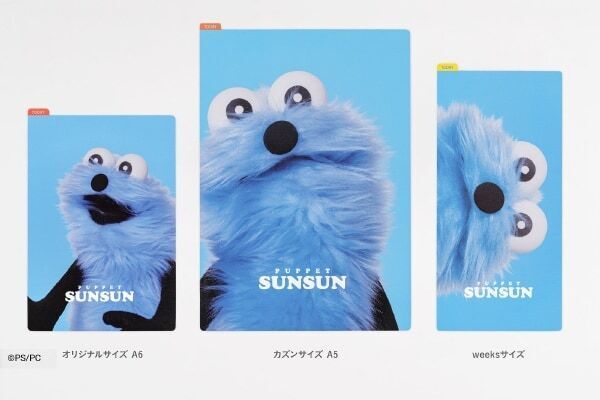 かわいすぎて選べない………。パペットスンスンとコラボした「ほぼ日手帳2027」が全7種登場！