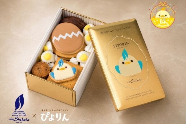 【名古屋】クッキーを割ると“ぴよりん”が飛び出す!?　シェ・シバタとのコラボ「ぴよりんドール缶」を発売