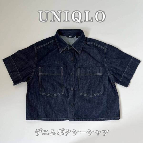 【ユニクロ】1,290円で夏から秋まで！　「デニムボクシーシャツ」が着回しに優秀