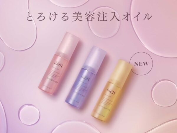 花王「melt」より、スキンケア発想から生まれた“髪の美容乳液”が新登場！