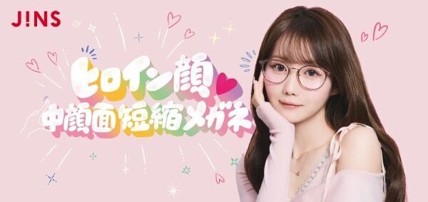 かけるだけで”ビジュ盛れ”。＝LOVE・大谷映美里がまとう中顔面短縮メガネが発売