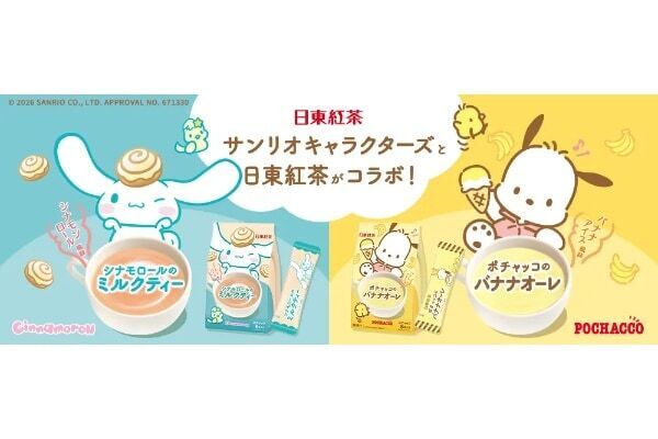 シナモロール・ポチャッコの世界観がドリンクに！　日東紅茶、サンリオキャラクターとのコラボ2商品を新発売