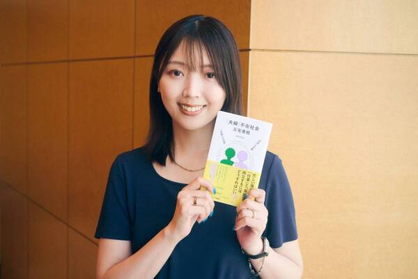 「傷つきたくない」私たちが、それでも誰かと生きる意味。三宅香帆『「夫婦」不在社会』が問いかける“修復”という選択肢