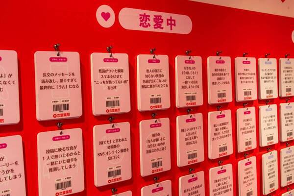 診断されたのは「恋愛自己肯定感の低下」。Tinder「恋愛薬局」で自分の恋愛の処方箋を出してもらった話