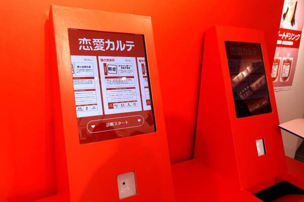 診断されたのは「恋愛自己肯定感の低下」。Tinder「恋愛薬局」で自分の恋愛の処方箋を出してもらった話