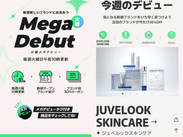 メガ割でのお得な買い物術は？　意外な裏技は？　Qoo10攻略法を聞いてみた