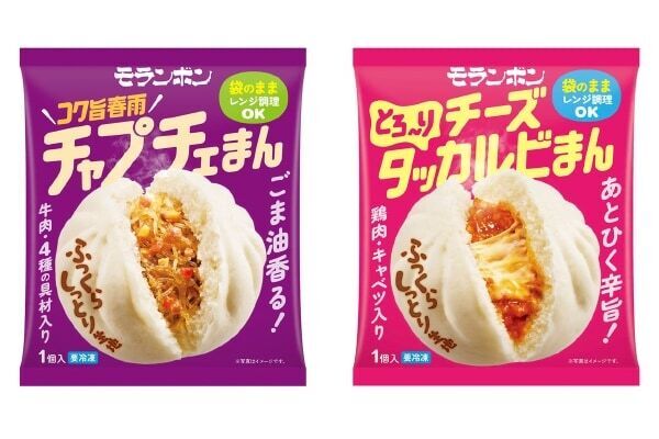 袋のままレンジ加熱OK！ チャプチェやチーズタッカルビが入った進化系肉まんが新登場