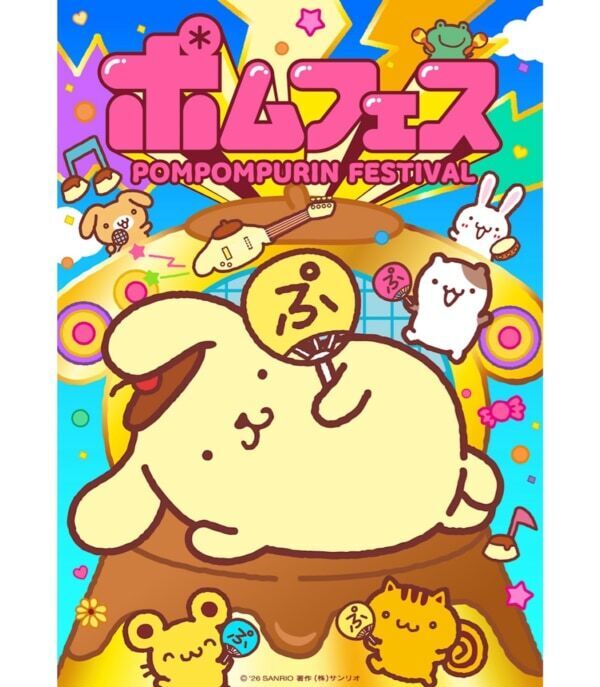 【限定復刻】「パステル×ポムポムプリン」が新ビジュアルになって再登場！