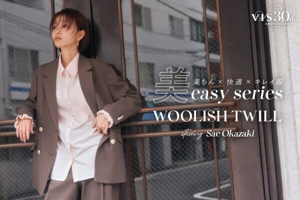 岡崎紗絵が着こなすVISの「美easy」コレクション公開！　1枚で決まるドッキングシャツやジャケットが登場