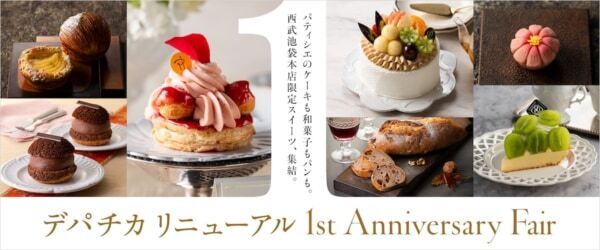【西武池袋本店】今だけ、ここだけ！　約50種類の限定商品が集結した「デパチカ リニューアル 1st Anniversary Fair」を開催