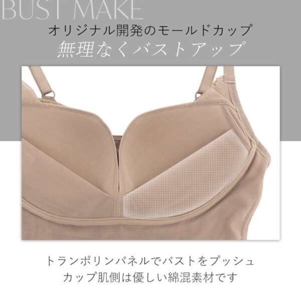 バスト・お腹・くびれを1枚で整える！　補整下着の「ブラデリスニューヨーク」からハードタイプのブラキャミ登場