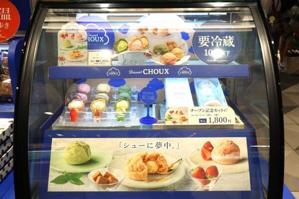 シルバーウィークの手土産にもおすすめ！　ビアードパパが手がけるシューギフト専門店「Dessesrt CHOUX」3デセールをレポ【東京ギフトパレット】