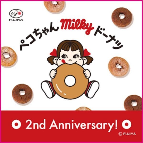 不二家のドーナツ専門店「ペコちゃんmilkyドーナツ」誕生2周年祭を開催！　ぷっくりシールのプレゼントも