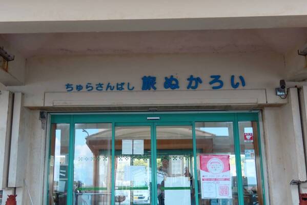 強制デジタルデトックスに成功!?　小浜島「はいむるぶし」で過ごしたら、“本当の休息”が何か分かってきた