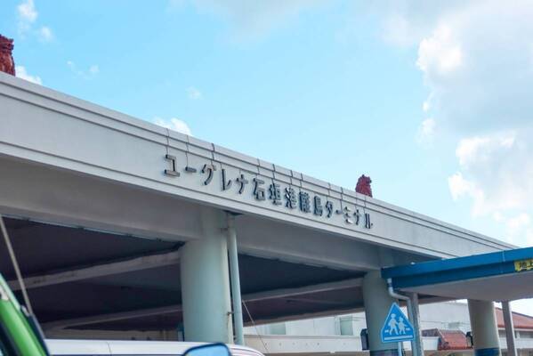 強制デジタルデトックスに成功!?　小浜島「はいむるぶし」で過ごしたら、“本当の休息”が何か分かってきた