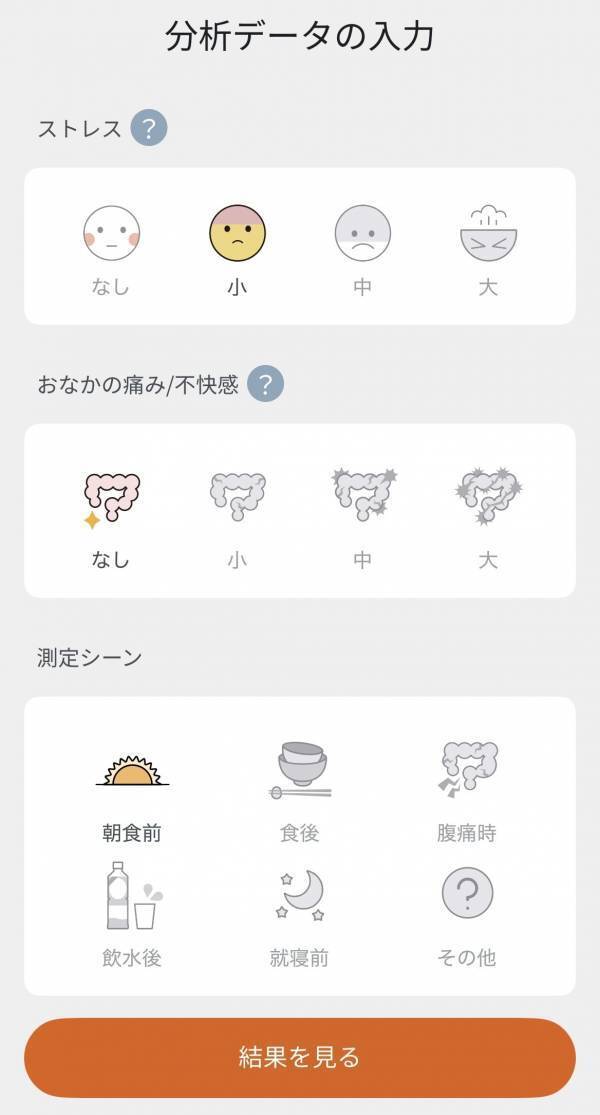 30代の「なんとなく不調」に、腸活を。話題のアプリ「腸note」で、1週間本気の腸活をしてみた！