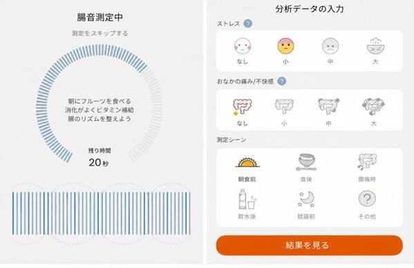 30代の「なんとなく不調」に、腸活を。話題のアプリ「腸note」で、1週間本気の腸活をしてみた！