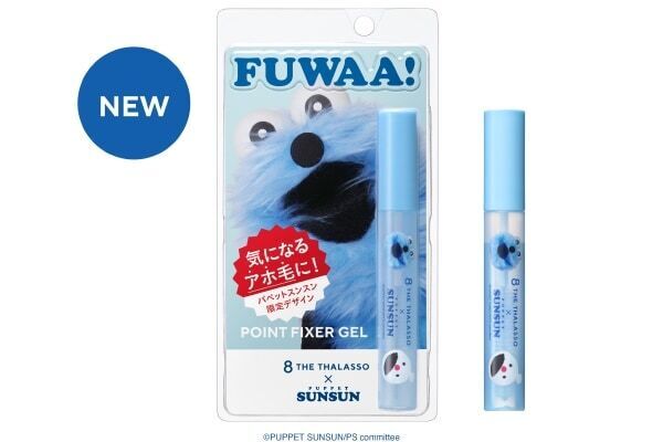 エイトザタラソ×パペットスンスン初コラボ！　美容液シャンプー＆美容液トリートメントの限定キット発売