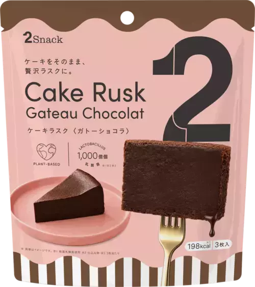 ケーキをそのまま、贅沢ラスクに。ご褒美ケーキラスク「2Snack CAKE RUSK」3種が新発売