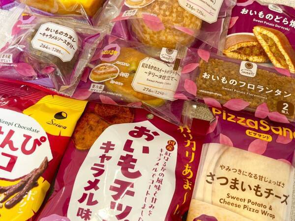 焼き芋好きも大満足！　ファミマ秋の定番「おいも収穫祭」本気のおすすめBEST3