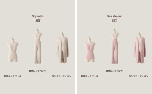 着るだけで体温を1℃あげる。ニットランジェリー「nainen」、冷え対策におすすめの「秋の温活3点セット」発売