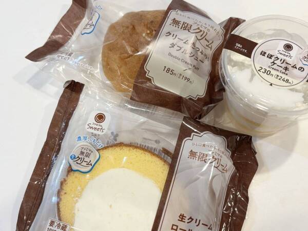 【ファミマ】クリームいっぱいで幸せ……！　8年ぶりに大刷新した「無限クリーム」で心を満たす極上ご褒美スイーツ3選
