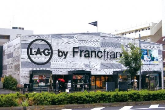 フランフラン青山店は 家具に特化した ラグ バイ フランフラン としてリニューアルオープンが決定 12年8月30日 ウーマンエキサイト 1 2