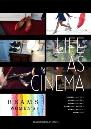 BEAMS WOMEN’S 秋冬キャンペーン「LIFE AS CINEMA」が8月末より展開中