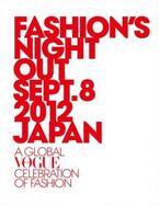 VOGUE主催「FASHION’S NIGHT OUT2012」が、9月8日開催決定