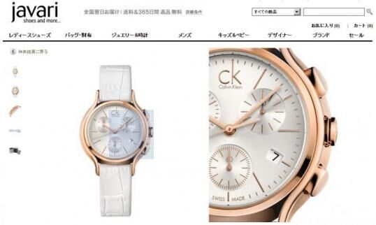アマゾンの姉妹サイト、Javari.jpがジュエリーと時計の販売を開始
