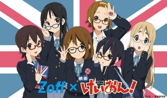 映画「けいおん!」×Zoffによるコラボメガネの再販が決定