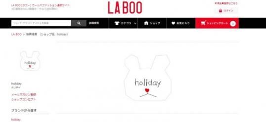 ブランド誕生5周年「ホリデイ」 ファッション通販サイト「ラブー」内に新店舗オープン