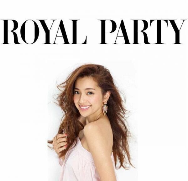 中村アンが「ロイヤルパーティー(ROYAL PARTY)」と3ヵ月連続コラボ