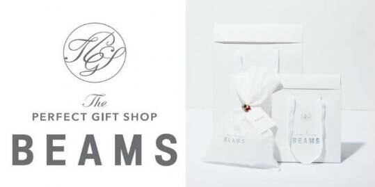 「ビームス(BEAMS)」からギフト探しのお手伝いキャンペーン、「The Perfect Gift Shop BEAMS」スタート