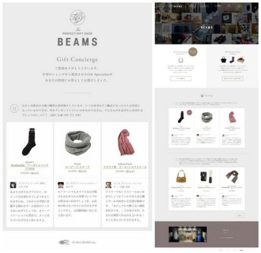 「ビームス(BEAMS)」からギフト探しのお手伝いキャンペーン、「The Perfect Gift Shop BEAMS」スタート