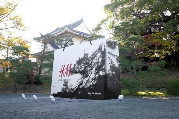世界遺産・元離宮二条城に「H&amp;M」京都オリジナルの巨大ショッピングバッグ展示スタート