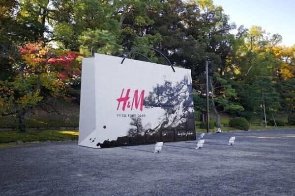 世界遺産・元離宮二条城に「H&amp;M」京都オリジナルの巨大ショッピングバッグ展示スタート