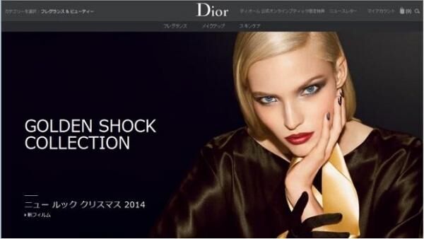 アジア初の「ディオール(Dior)」オンラインブティックがオープン